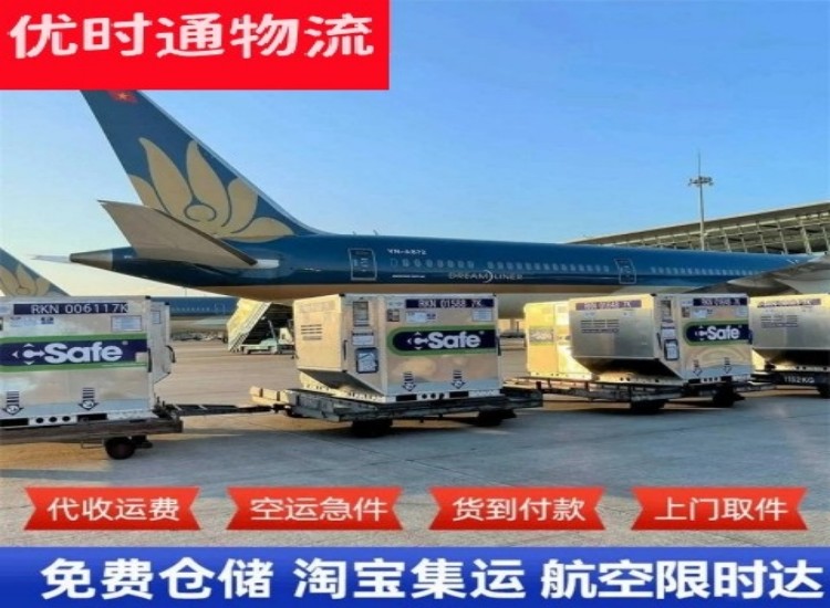 元宝到太原物流专线-元宝到太原空运公司